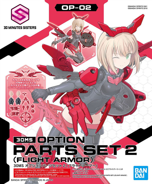 30 Minutes Sisters: Option Part Set 2 (Flight Armor)
