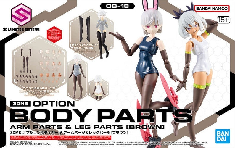 30 Minutes Sisters: Option Body Parts - Arm Parts & Leg Parts [Brown]
