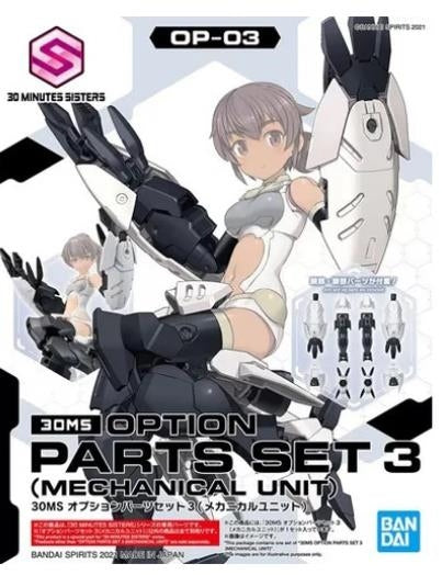 30 Minutes Sisters: Option Parts Set 3 - Mechanical Unit