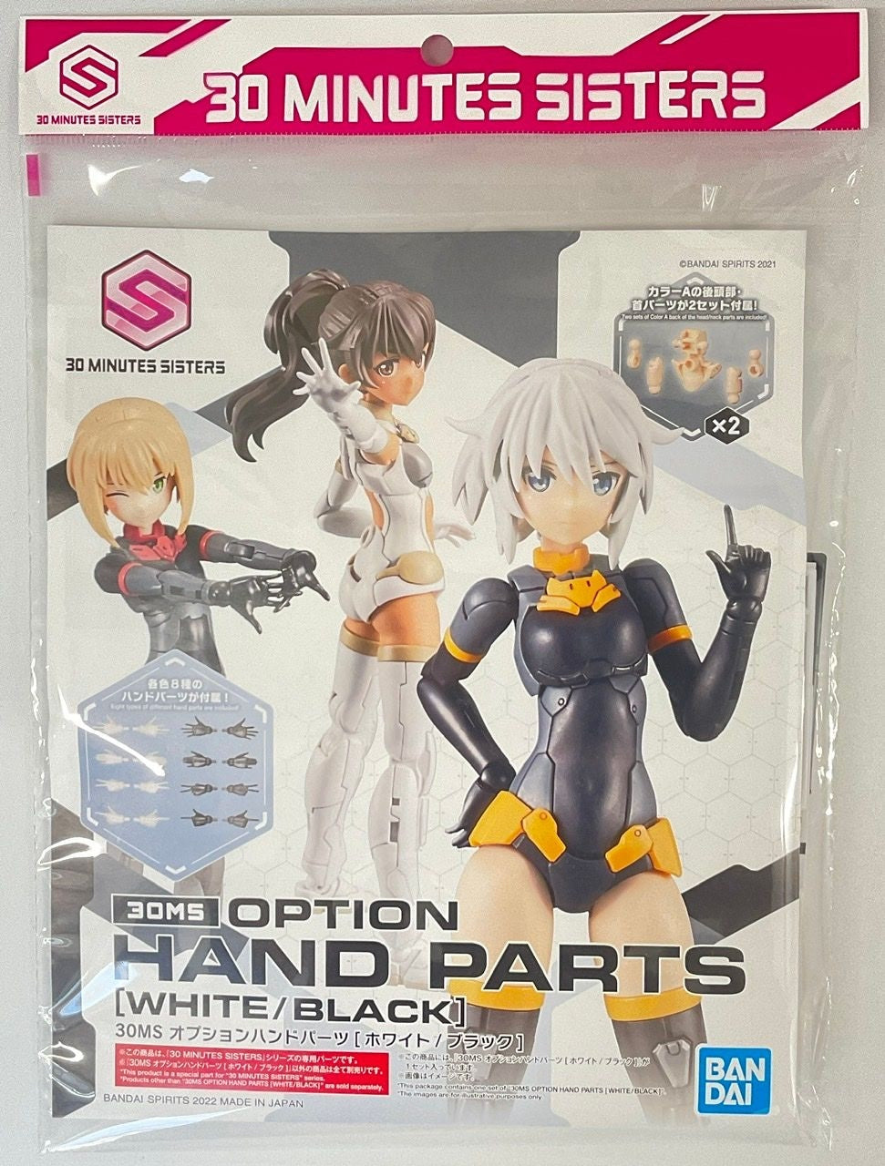 30 Minutes Sisters: Option Hand Parts [White/Black]