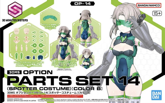 30 Minutes Sisters: Option Parts Set 14 (Spotter Costume) [Color B]