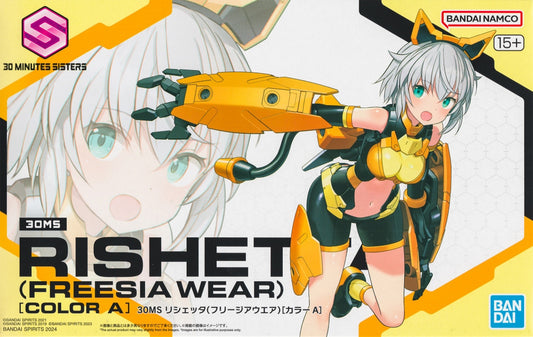 30 Minutes Sisters: Rishetta (Freesia Wear) [Color A]