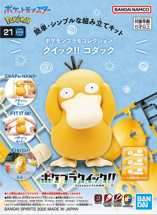 Pokémon Quick!! Psyduck assembly kit packaging with BANDAI branding