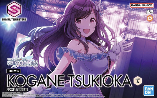 30 Minutes Sisters: Kogane Tsukioka