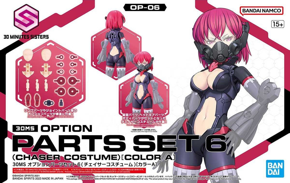 30 Minutes Sisters: Option Parts Set 6 (Chaser Costume) [Color A]
