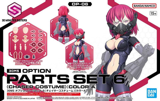 30 Minutes Sisters: Option Parts Set 6 (Chaser Costume) [Color A]