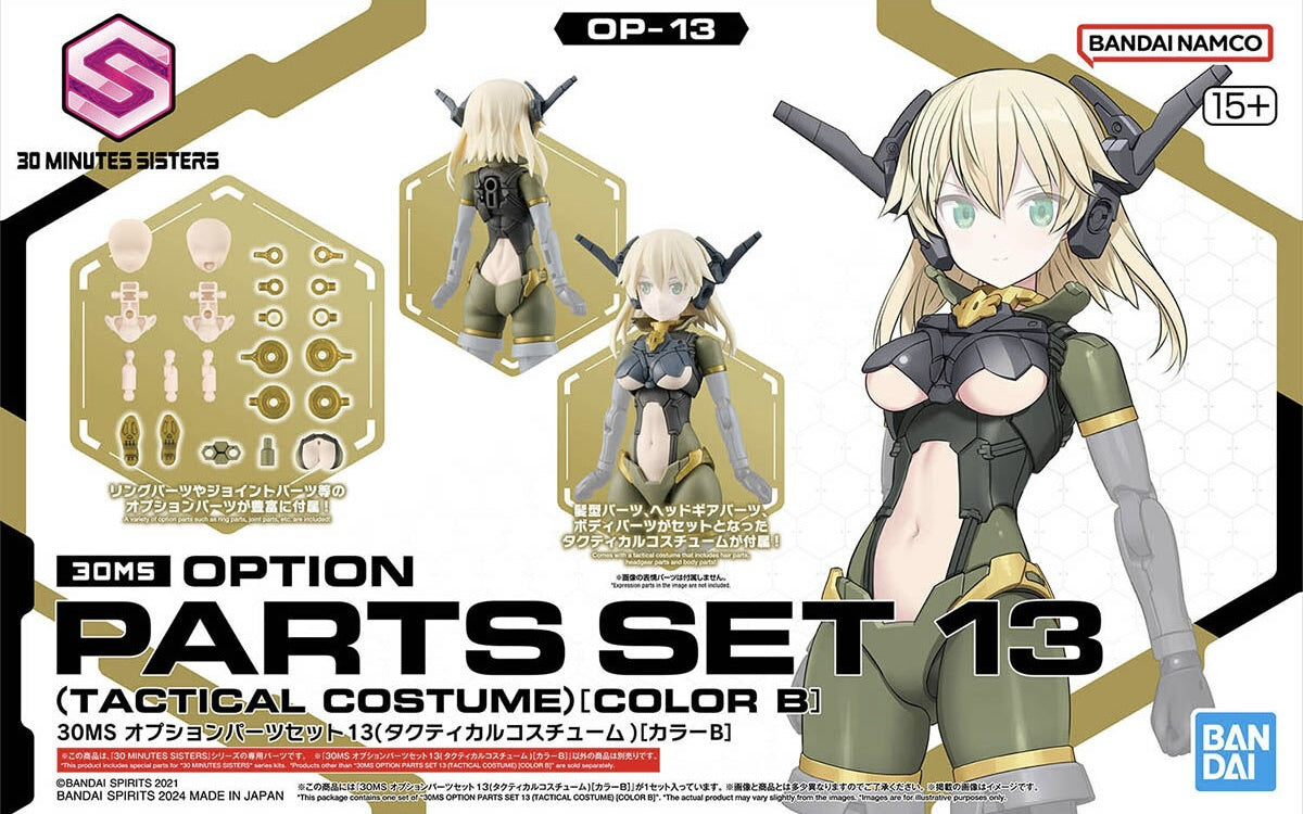30 Minutes Sisters: Option Parts Set 13 (Tactical Costume) [Color B]