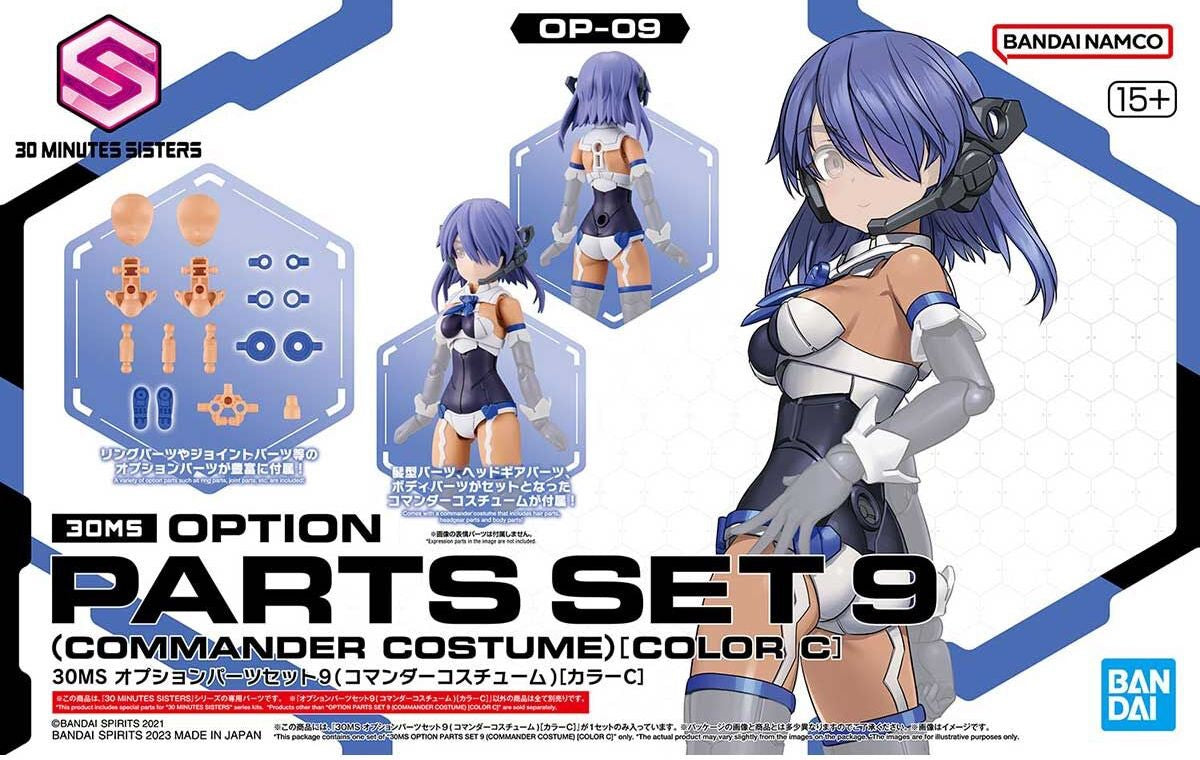 30 Minutes Sisters: Option Parts Set 9 (Commander Costume) [Color C]