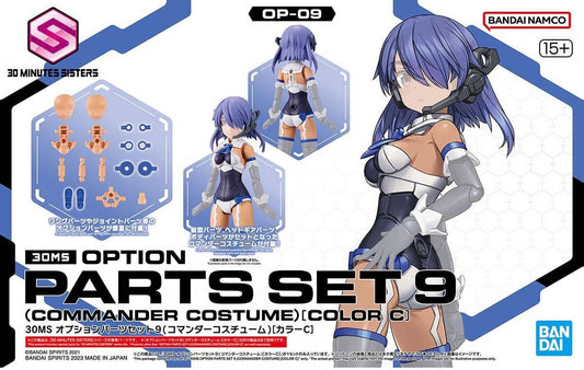 30 Minutes Sisters: Option Parts Set 9 (Commander Costume) [Color C]