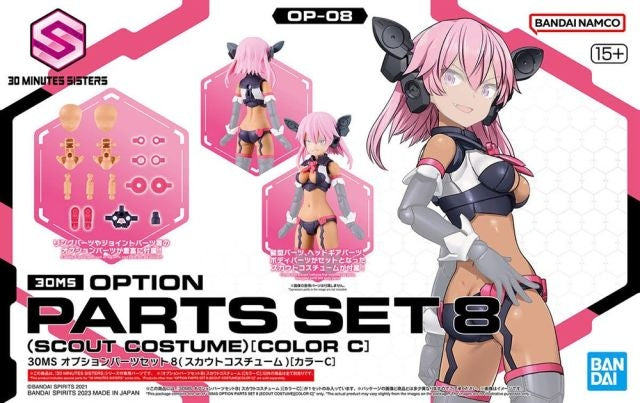 30 Minutes Sisters: Option Parts Set 8 (Scout Costume) [Color C]