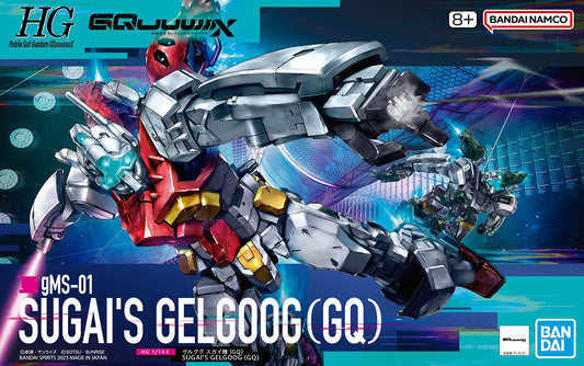 Packaging of Gundam High Grade GQuuuuuuX gMS-01 Sugai's Gelgoog model kit