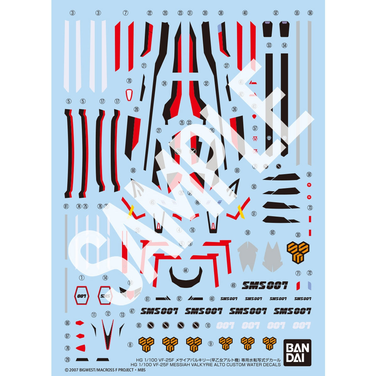 Model kit decal sheet with various shapes and patterns on a light blue background, featuring Bandai logo.